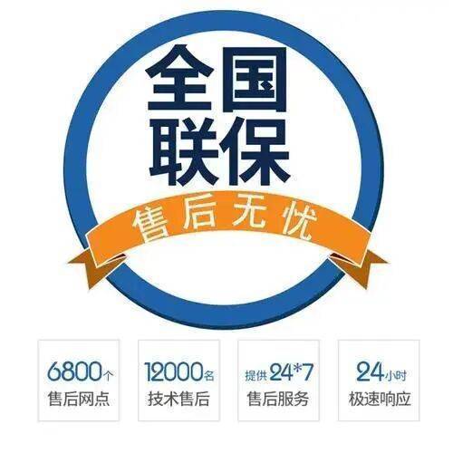 大同林内Rinnai热水器服务中心
