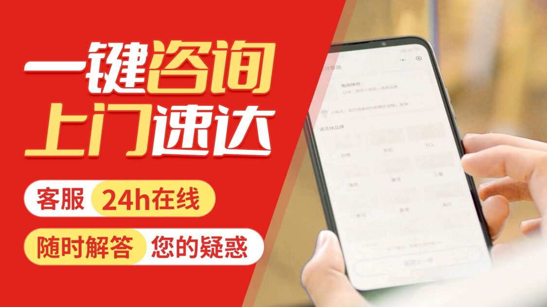 大同林内Rinnai热水器关于我们